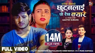 Chhutnalai Po Raichha Kyare by Thaneshwor Gautam amp Shanti Shree Pariyar  Feat Pushpa amp Janu  Song [upl. by Gillman]