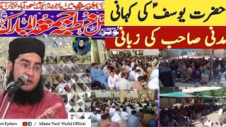 Hazrat Yousaf a Allama Nasir Madni Sab Khutba Juma Fslbad [upl. by Eon]