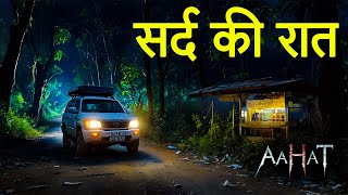 Aahat New Episode  Horror Show 2025  Aahat New Episode 2025  डर का असली एहसास aahat aahat horror [upl. by Evvie]