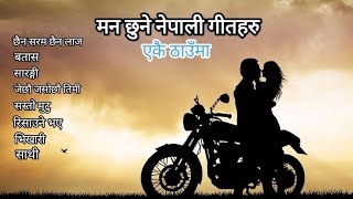 Nepali Love Songs Collection  Romantic Nepali Songs [upl. by Eachelle804]