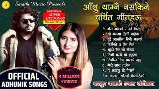 मन छुने आधुनिक गीतहरु  Top Nepali Adhunik Songs 2021 Pramod Kharel  Anju Panta  By Kastup Panta [upl. by Marozik]