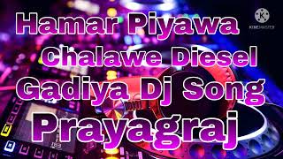 Hamar Piyawa Chalawe Diesel Gadiya Dj Song [upl. by Meehaf]