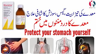 mucaine syrup  mucaine syrup benefits in urdu  how to uses  mucaine [upl. by Arundel]