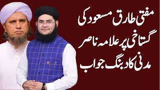 Allama Nasir Madni Reaction on Mufti Tariq Masood Gustakhi [upl. by Isobel887]