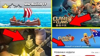 Boat UPDATE  quotNew Game Modequot Leaked Images Clash of Clans Update May 2017 [upl. by Clea]