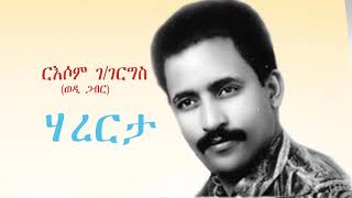 Russom Ggiorgis Harerta Old Eritrean Music [upl. by Augusto875]