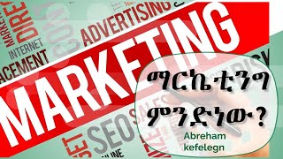 What is Marketing [upl. by Dippold592]