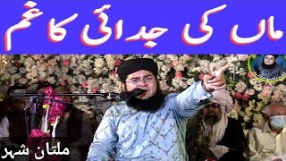 Maa Ki Judai Ka GumAllama Nasir Madni Bayan Most Emotional [upl. by Niltac542]