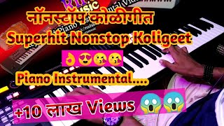 Mi Hay Koli Nonstop koligeet  सुपरहिट नॉनस्टॉप कोळीगीत  Superhit Koli Songs  Piano Instrumental [upl. by Adranoel194]