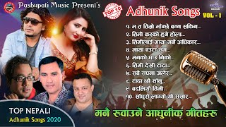 Best Nepali Songs Collection 2020 Pramod Kharel Anju Panta Swaroop raj Narendra Pyasi Manoj Raj [upl. by Wina688]